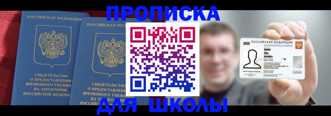 найти адрес прописки в Армянске