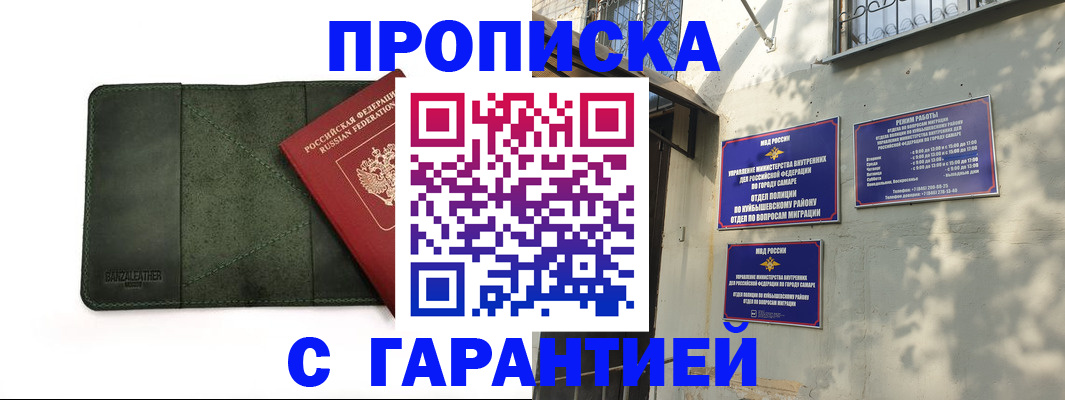 прописка для кредита в Армянске