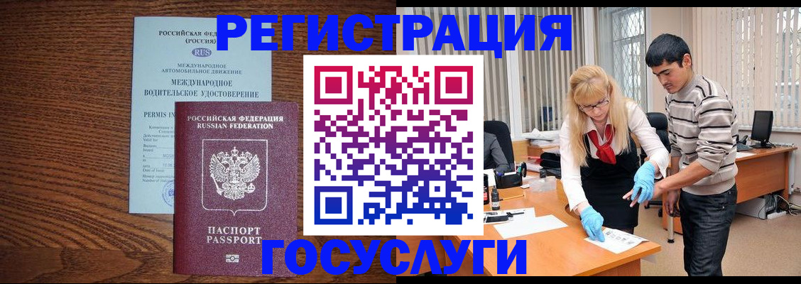 прописка для кредита в Армянске